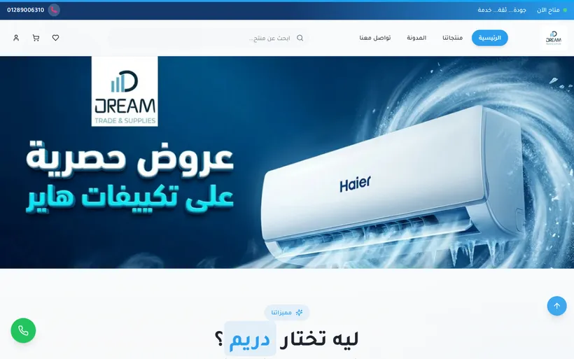 Dream for Trade — live site