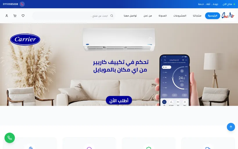 One Air Cool live website